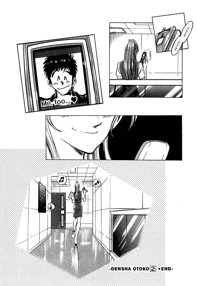 Page 18 Chapter 18 Train Man - Net Development, the Love Story of a Local Train