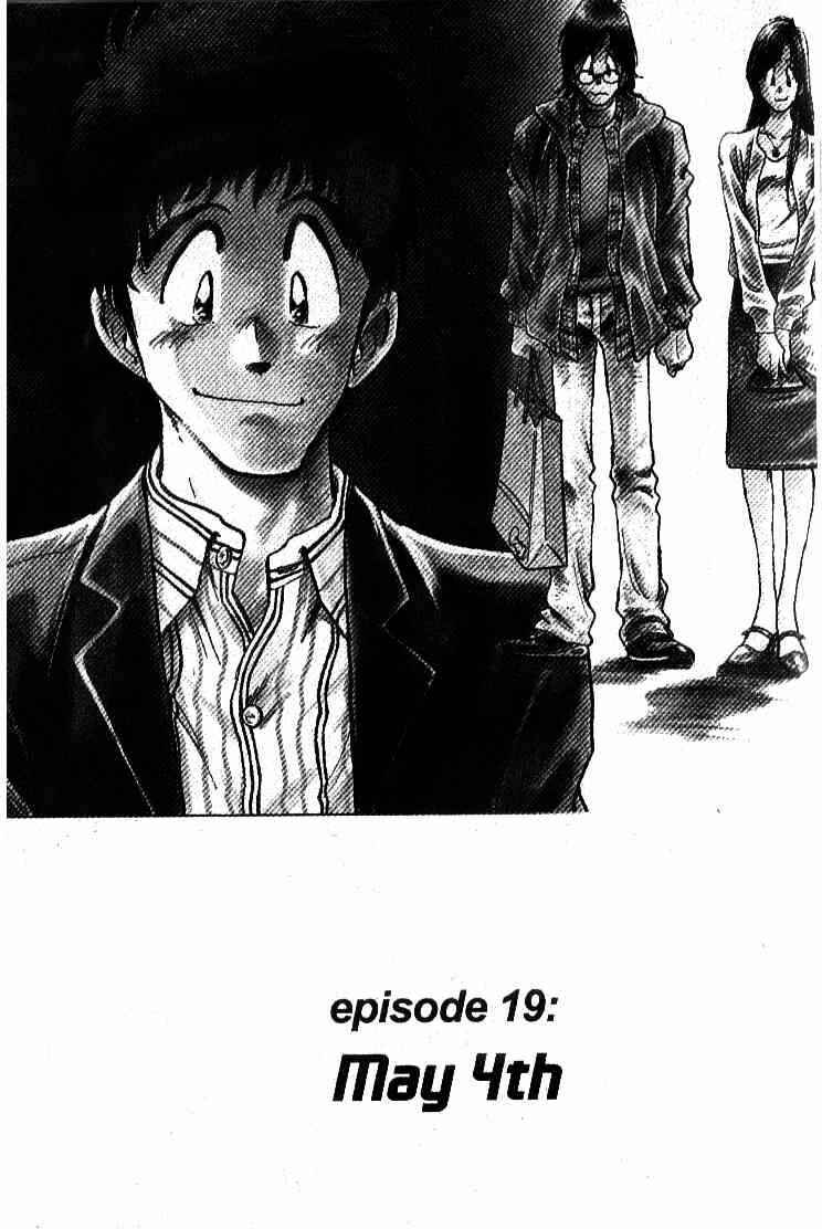 Page 1 Chapter 19 Train Man - Net Development, the Love Story of a Local Train