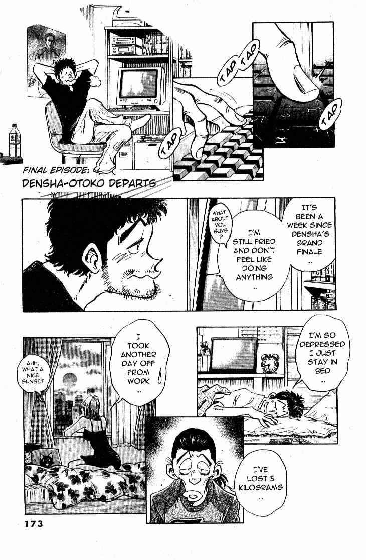Page 1 Chapter 27 Train Man - Net Development, the Love Story of a Local Train