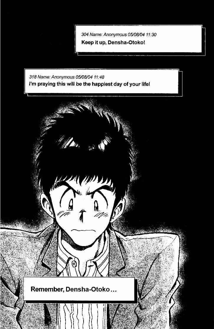 Page 14 Chapter 24 Train Man - Net Development, the Love Story of a Local Train