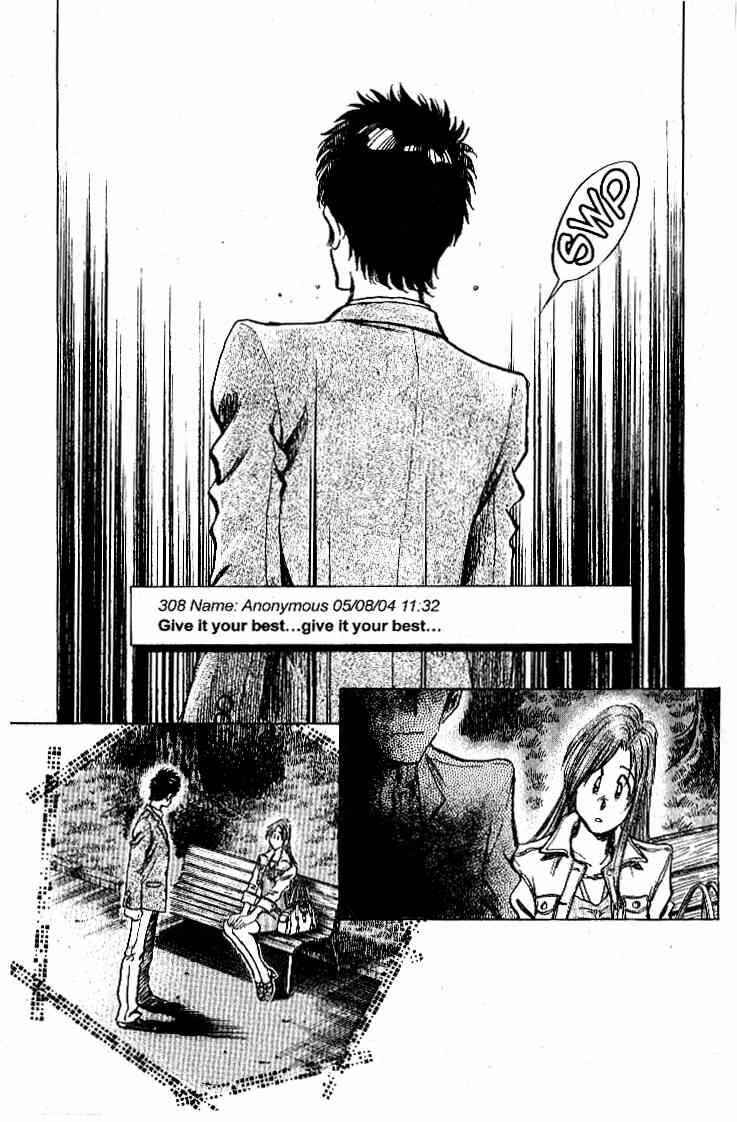 Page 15 Chapter 24 Train Man - Net Development, the Love Story of a Local Train