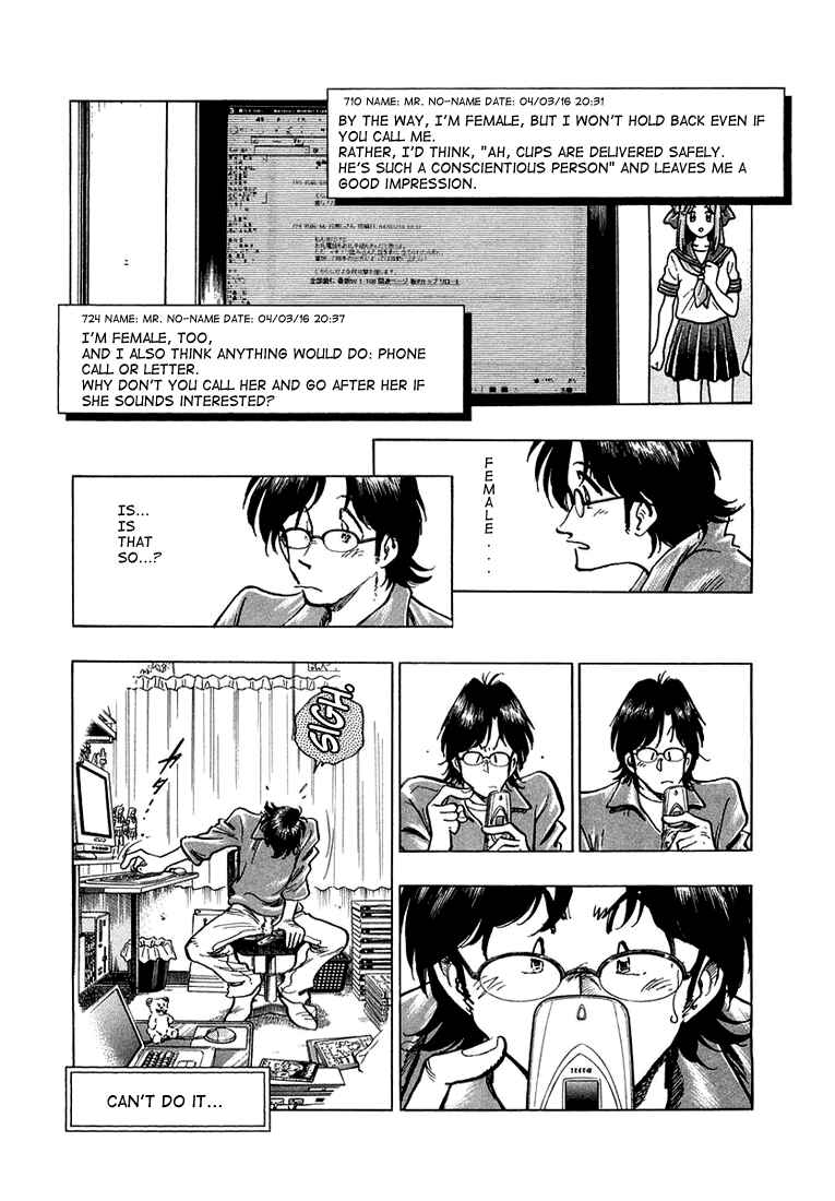 Page 9 Chapter 2 Train Man - Net Development, the Love Story of a Local Train