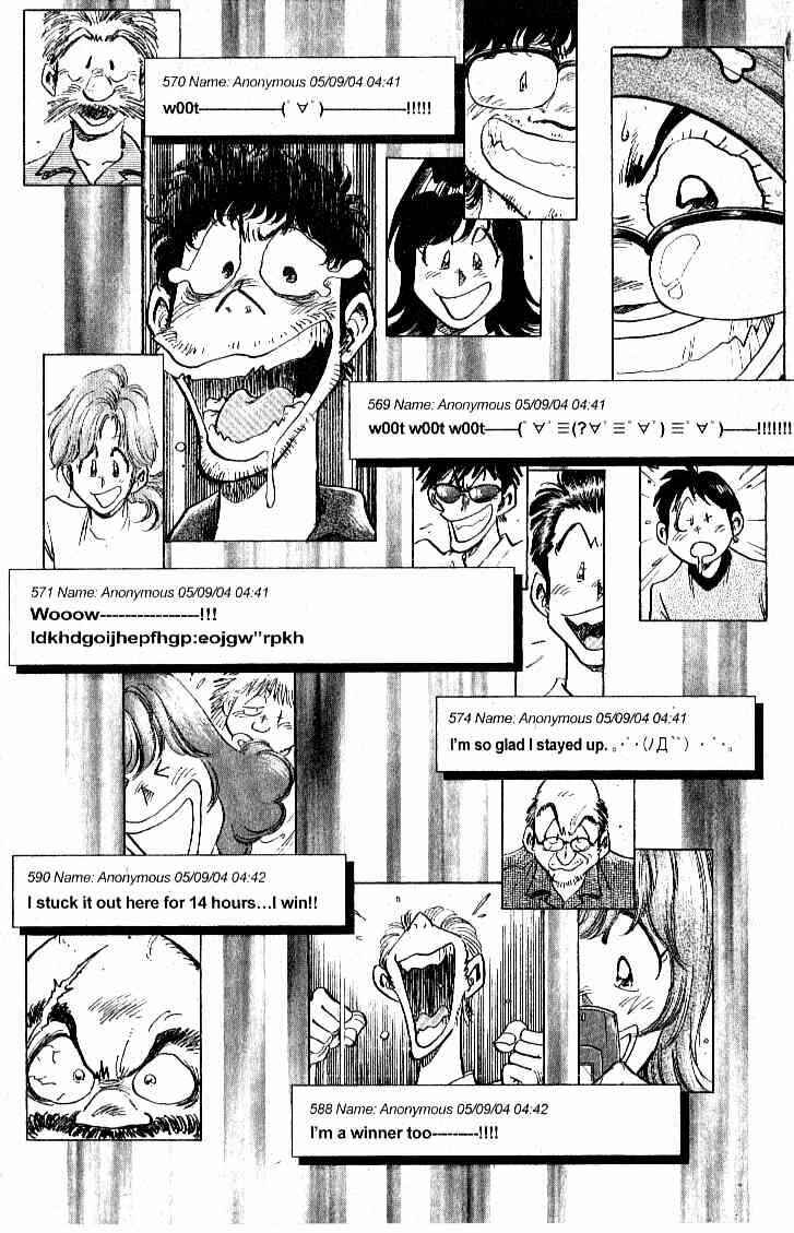 Page 7 Chapter 23 Train Man - Net Development, the Love Story of a Local Train