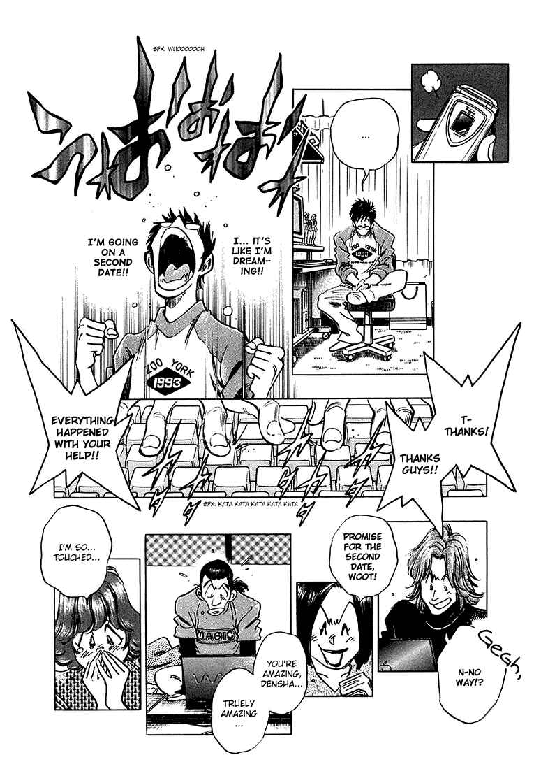 Page 15 Chapter 8 Train Man - Net Development, the Love Story of a Local Train