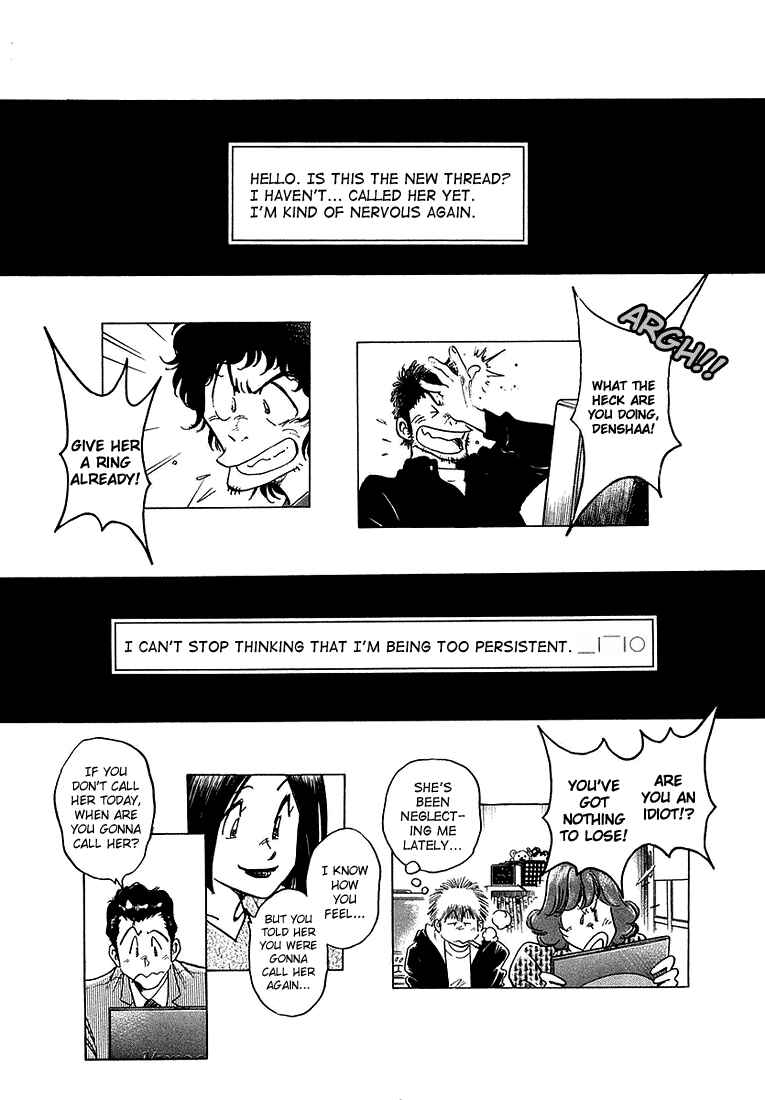 Page 7 Chapter 8 Train Man - Net Development, the Love Story of a Local Train