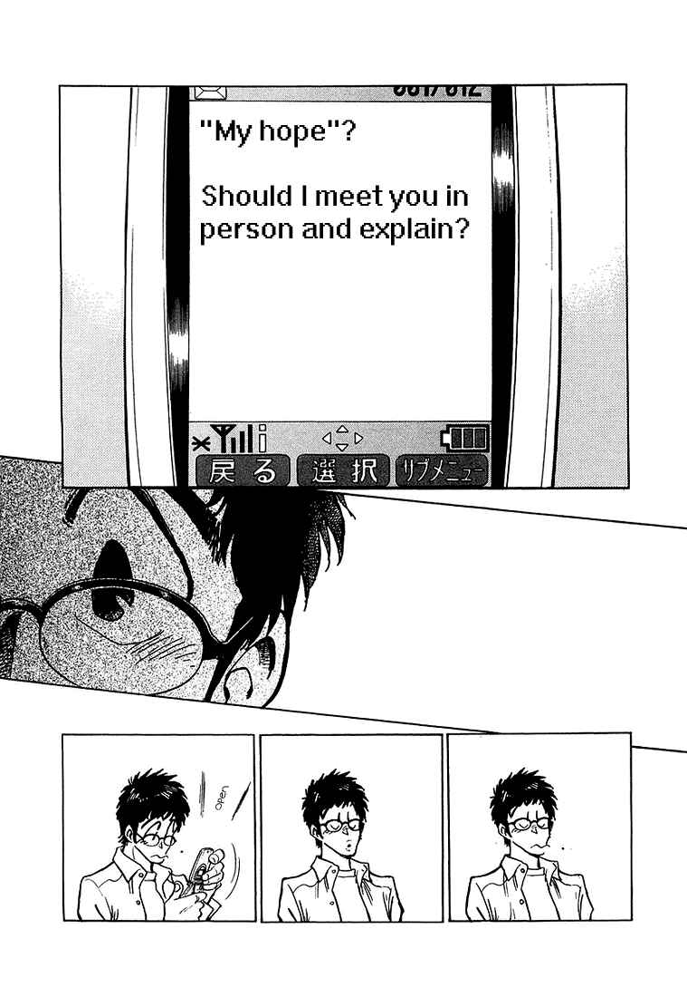 Page 16 Chapter 17 Train Man - Net Development, the Love Story of a Local Train