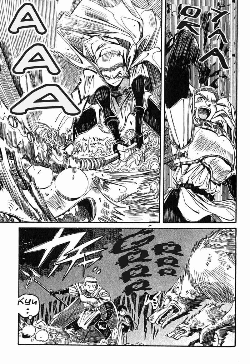 Page 27 Chapter 7 Atelier Marie & Elie ~The Alchemist of Salburg~