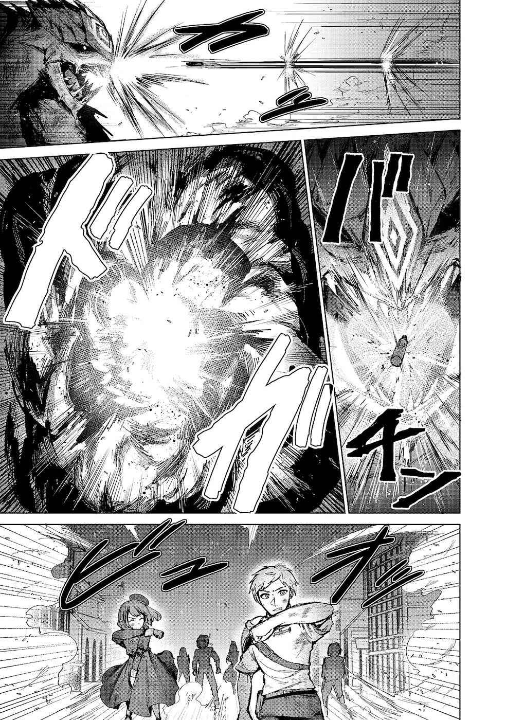 Page 3 Chapter 8 Potion wa 160 km/h de Nageru Mono! ~Item-gakari no Ore ga Bannou Kaifukuyaku o Touteki suru Koto de Saikyou no Boukensha ni Nariagaru!?~