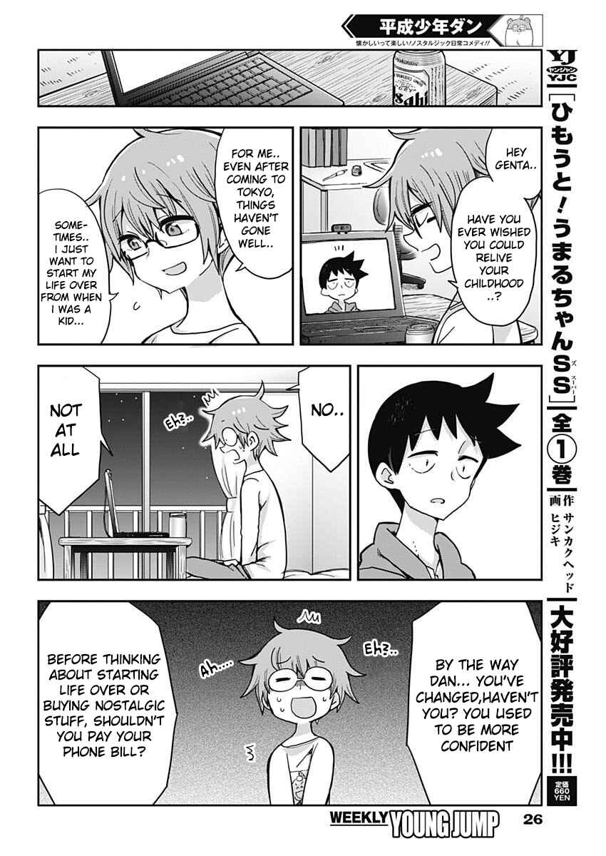 Page 16 Chapter 1 Heisei Shounen Dan