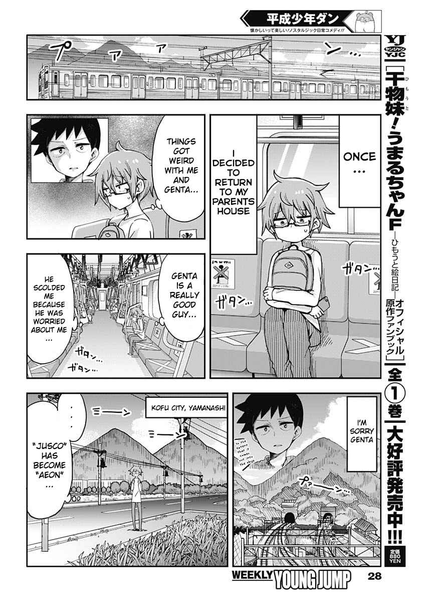 Page 18 Chapter 1 Heisei Shounen Dan