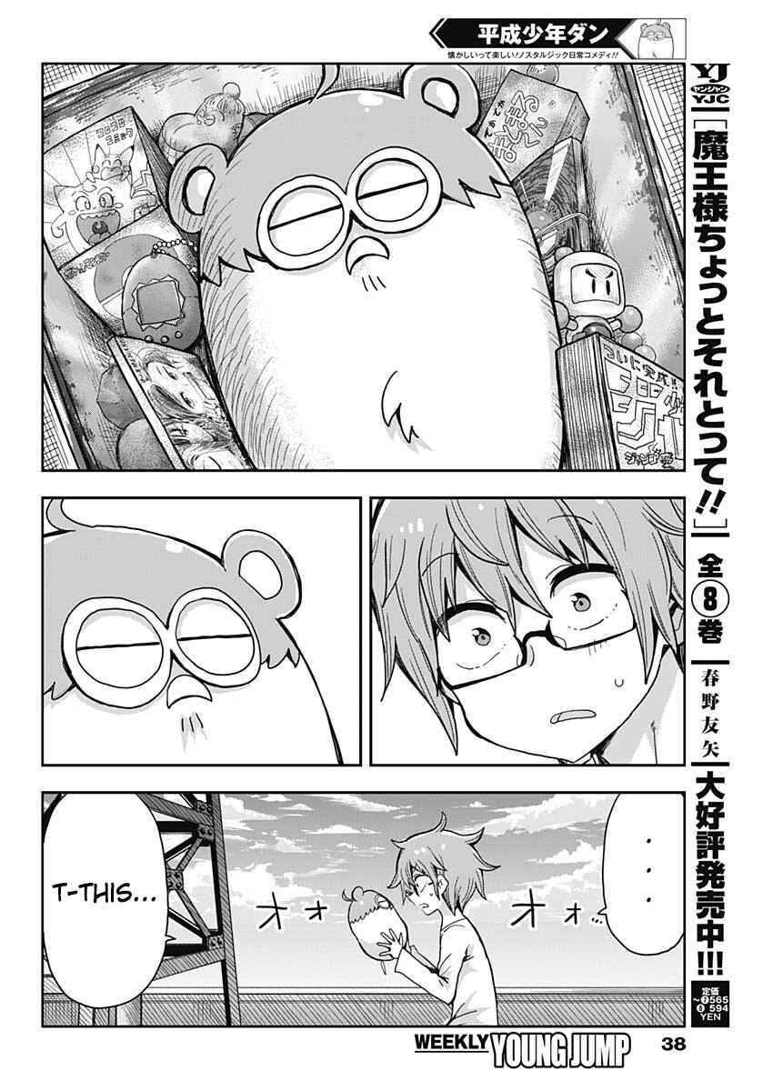 Page 29 Chapter 1 Heisei Shounen Dan