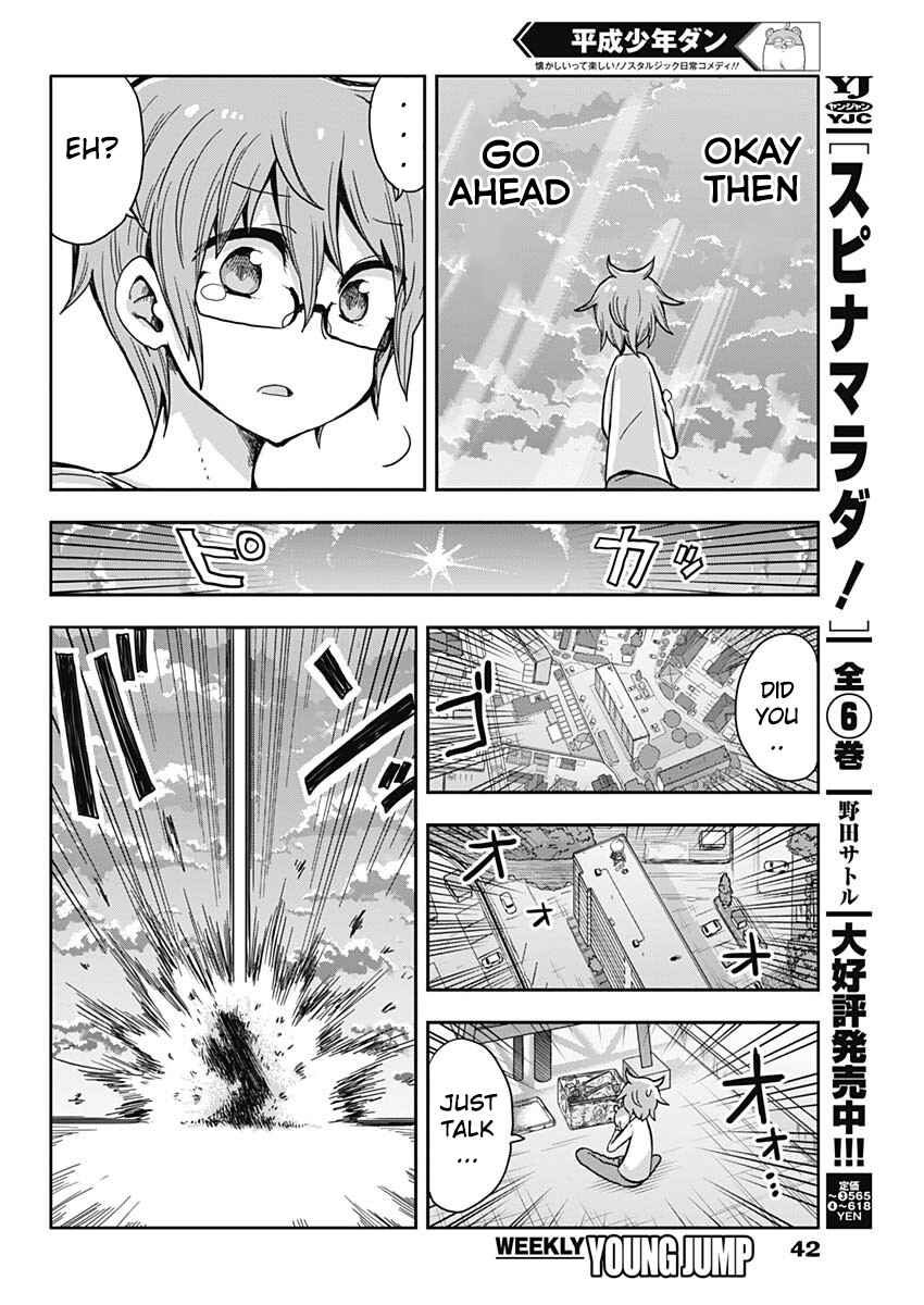 Page 33 Chapter 1 Heisei Shounen Dan