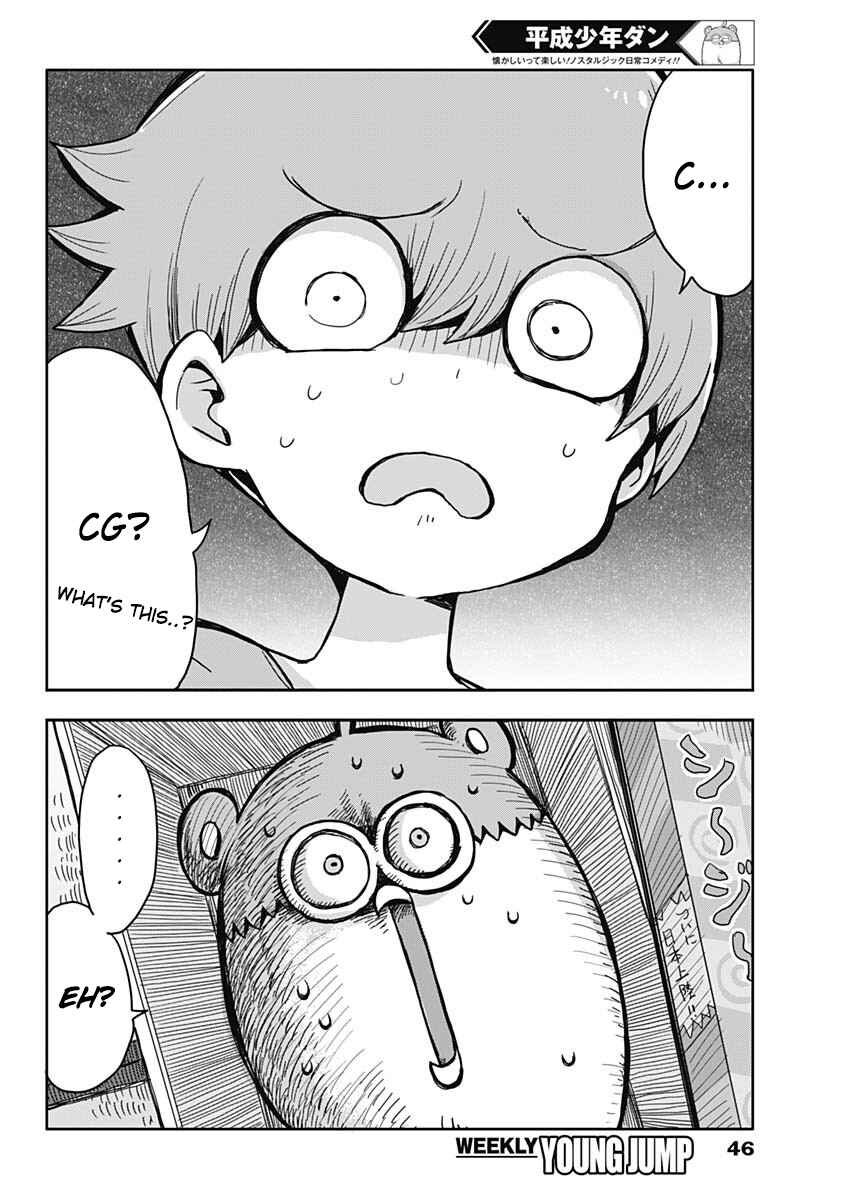 Page 37 Chapter 1 Heisei Shounen Dan