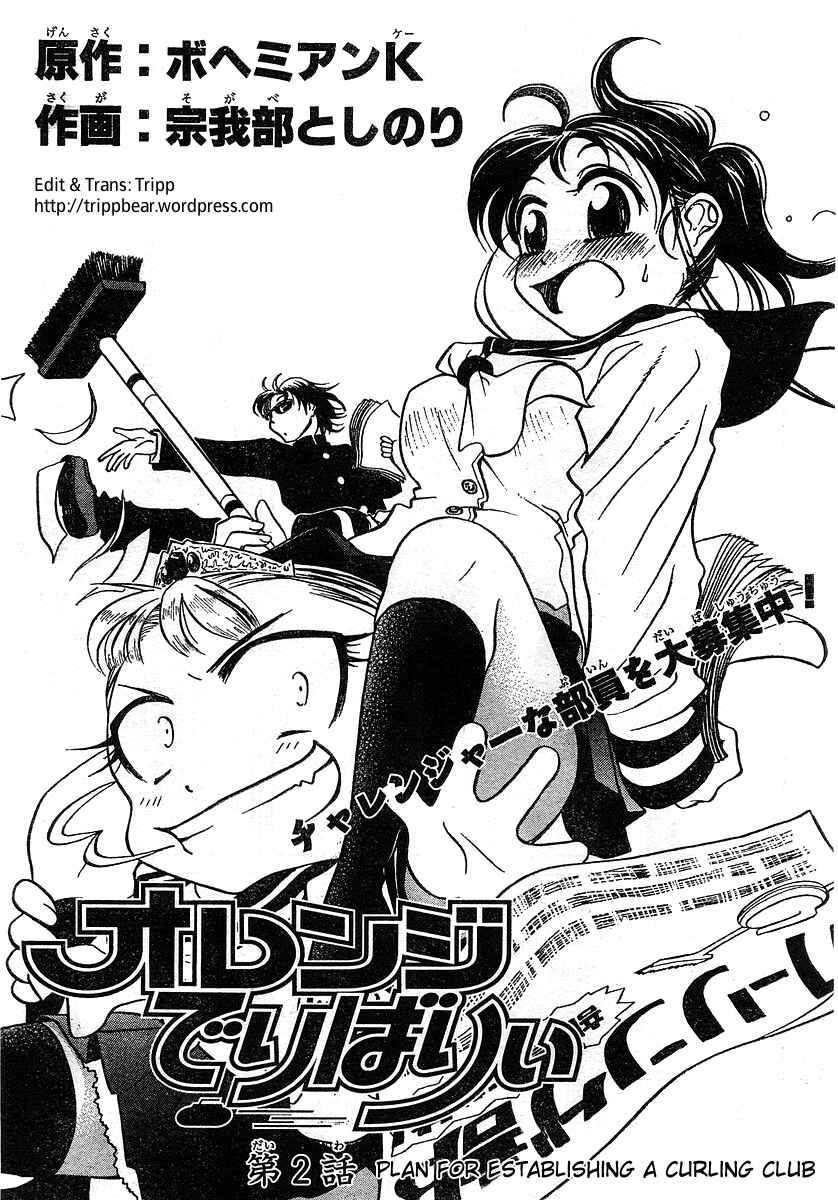 Page 1 Chapter 2 Orange Delivery