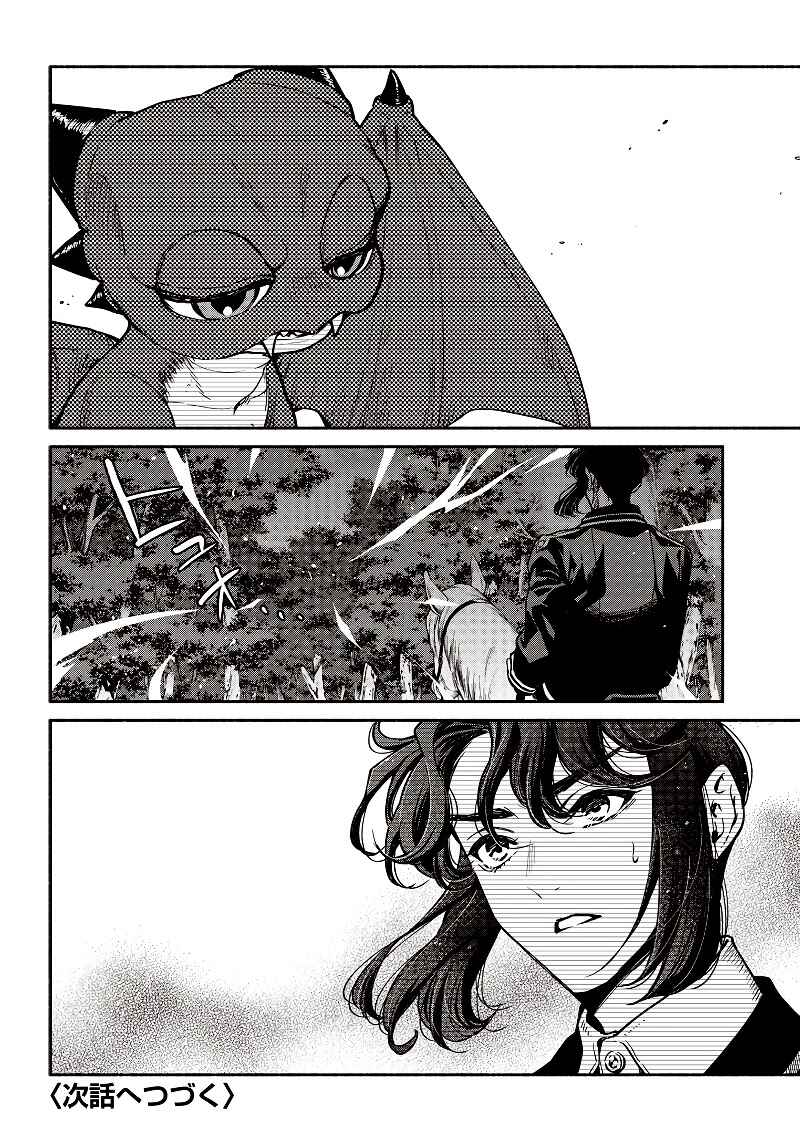 Page 19 Chapter 37 So Whats Wrong with Getting Reborn as a Goblin?