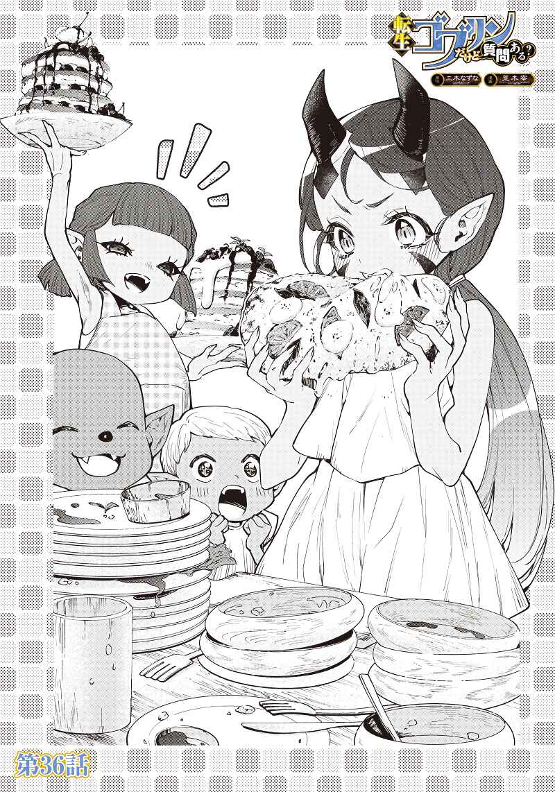 Page 2 Chapter 36 So Whats Wrong with Getting Reborn as a Goblin?