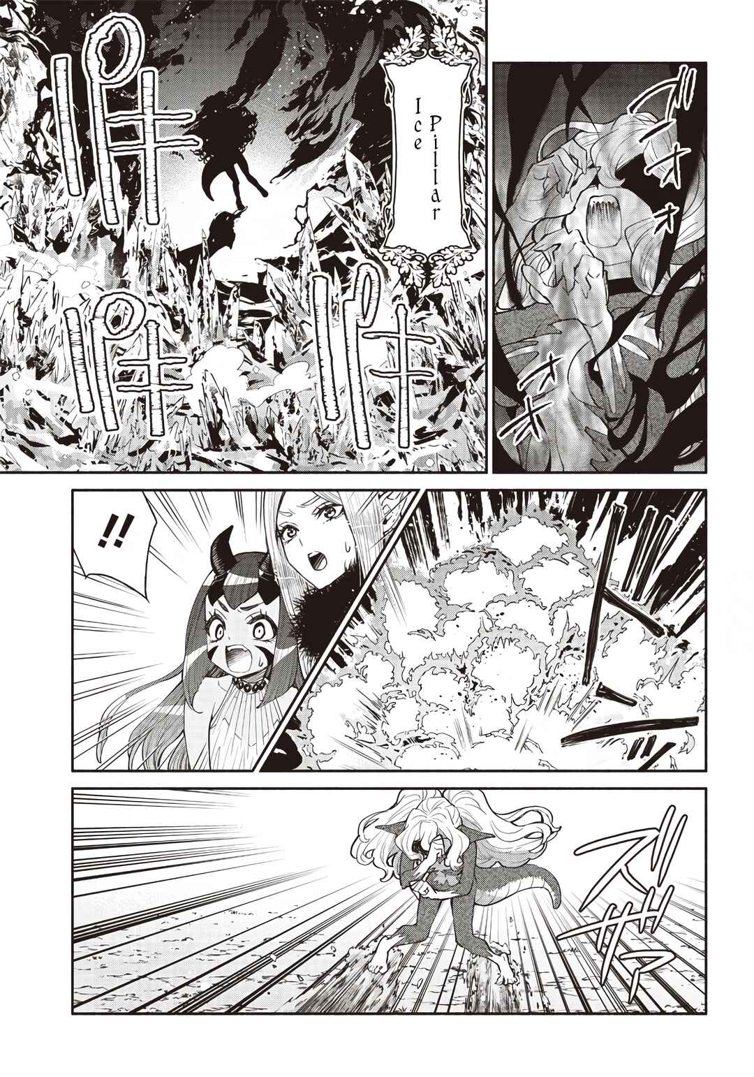 Page 17 Chapter 47 So Whats Wrong with Getting Reborn as a Goblin?