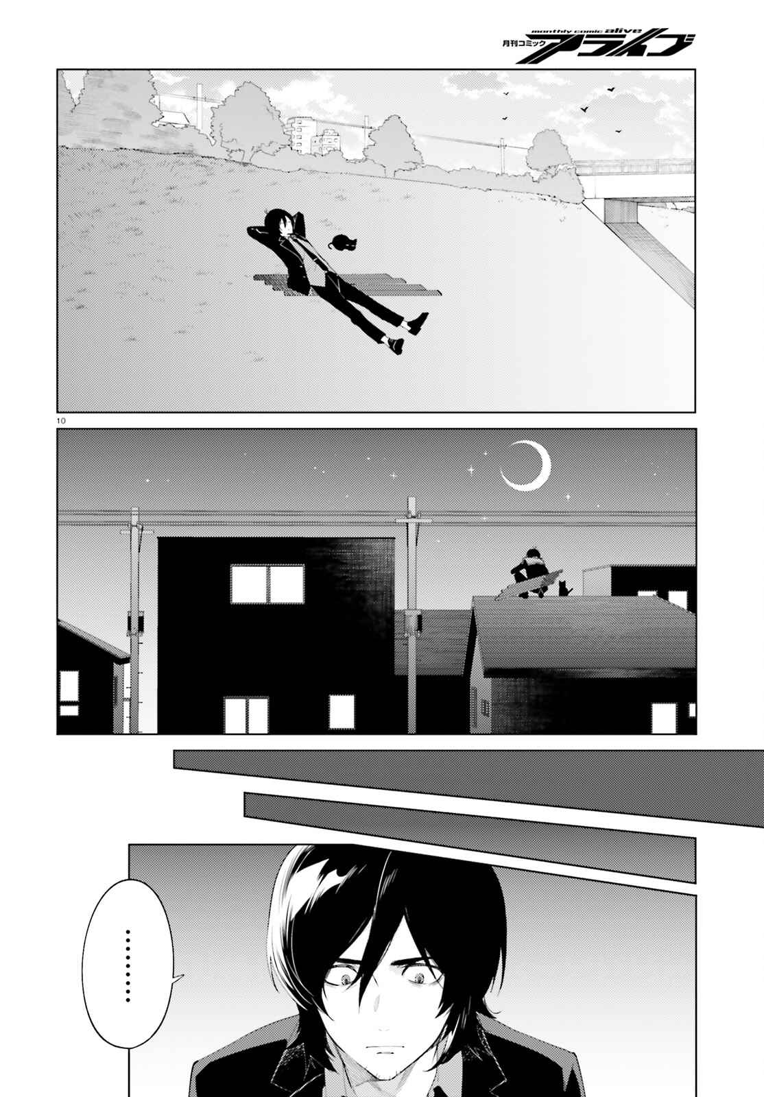 Page 8 Chapter 1 SSSS.GRIDMAN: Shinseiki Chuugakusei Nikki