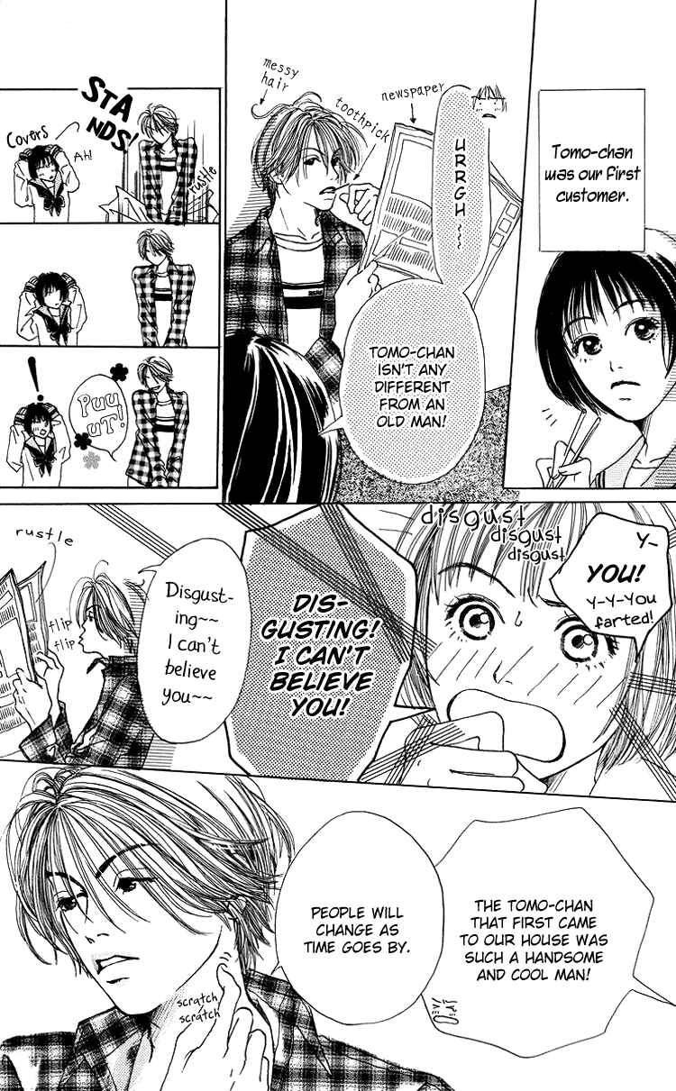 Page 17 Chapter 1 Egg of My Youth