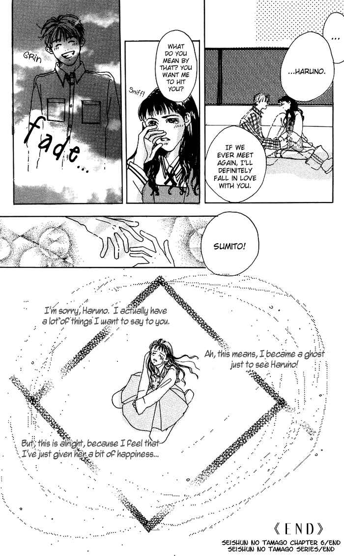 Page 17 Chapter 6 Egg of My Youth