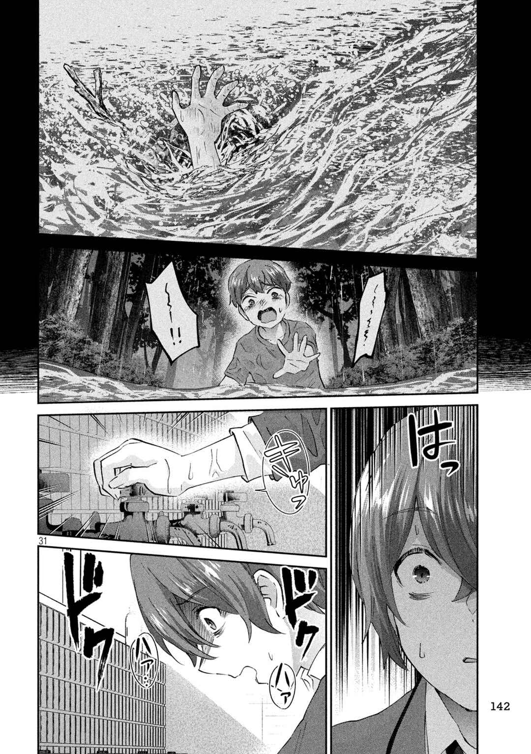 Page 32 Chapter 2 PEEP