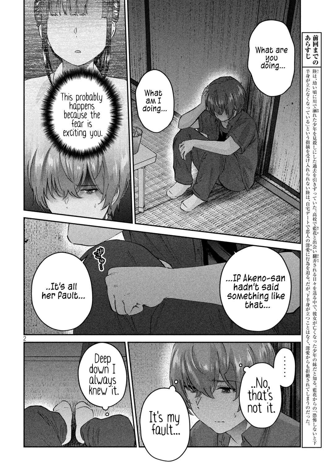 Page 2 Chapter 18 PEEP