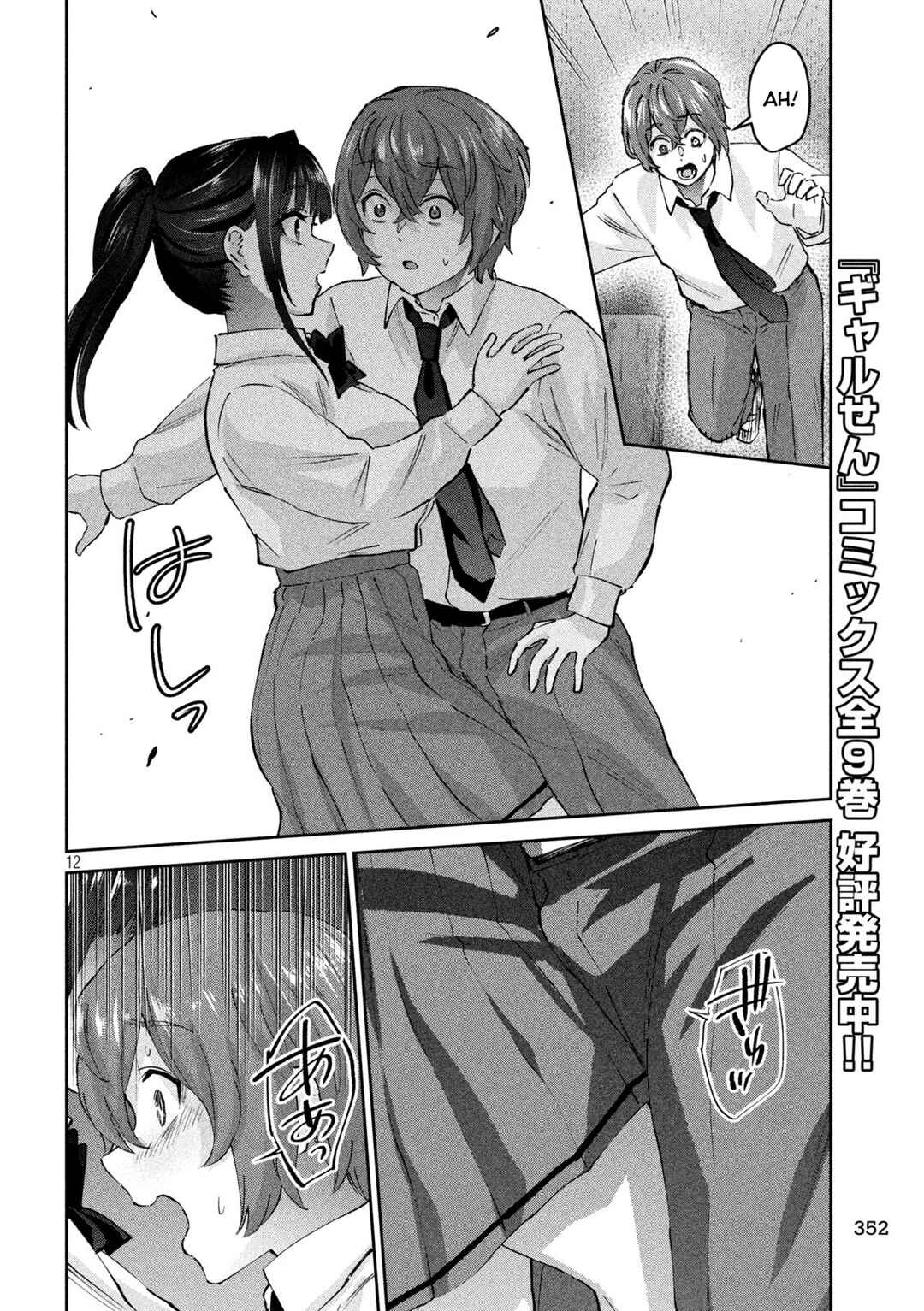 Page 11 Chapter 16 PEEP