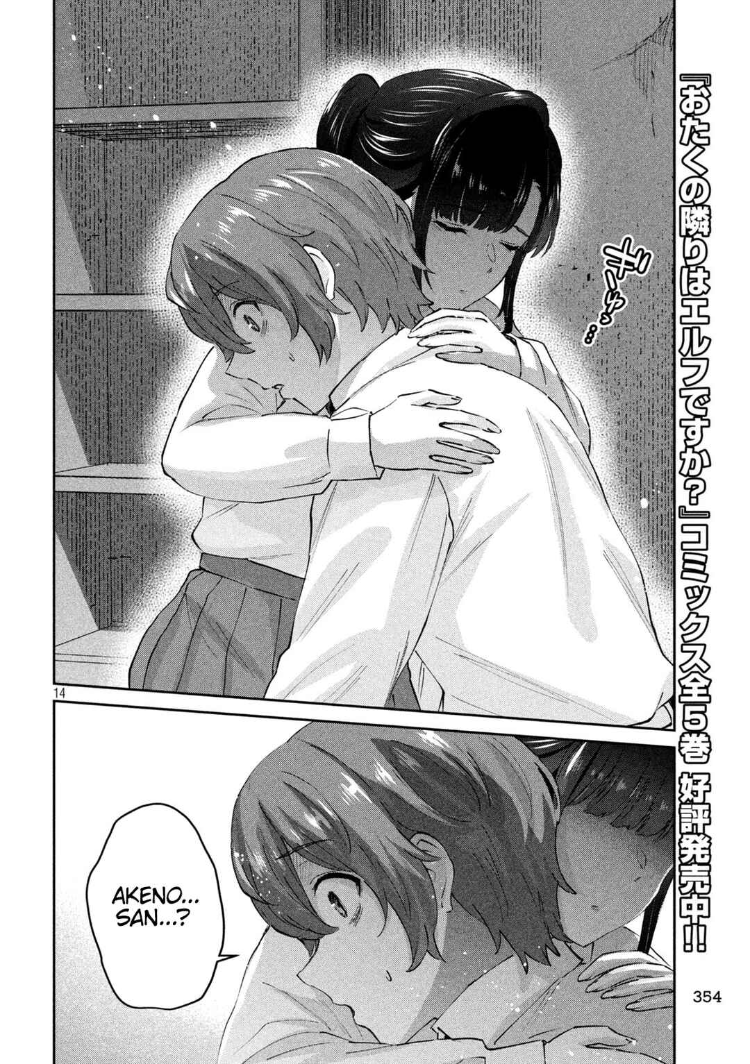 Page 13 Chapter 16 PEEP