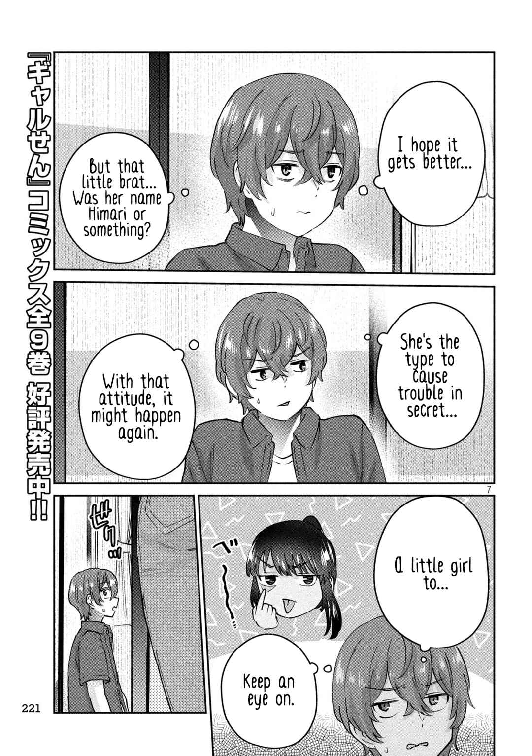 Page 7 Chapter 19 PEEP