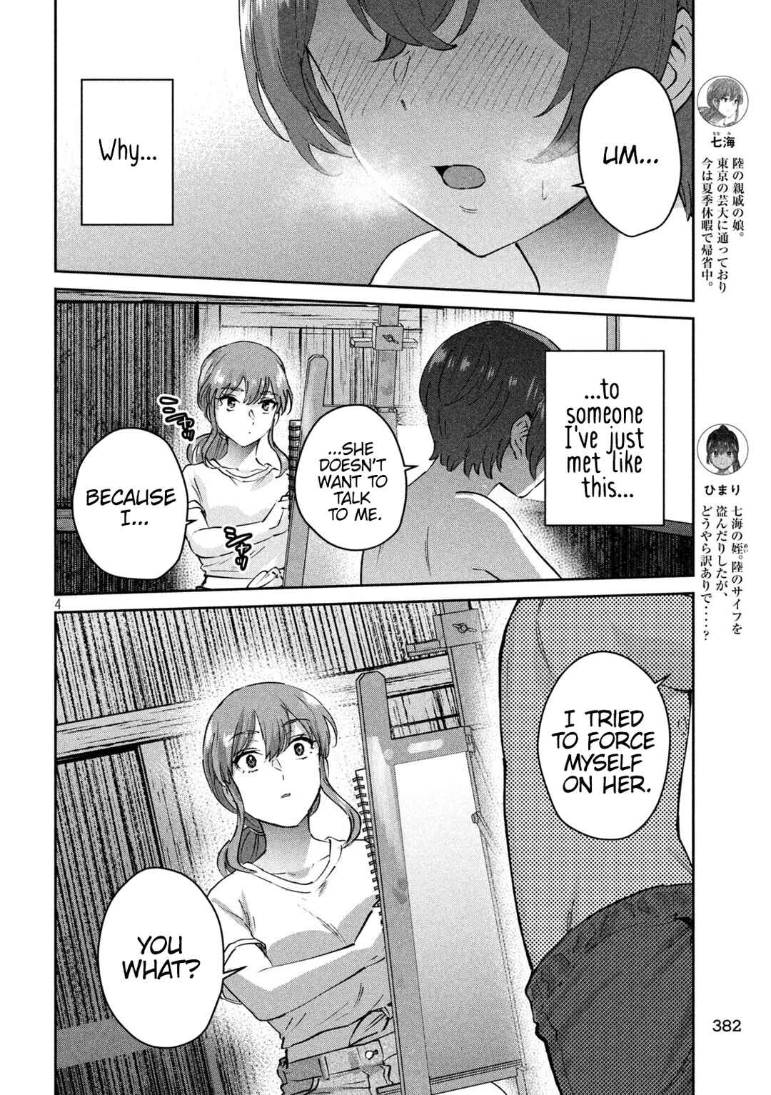 Page 4 Chapter 21 PEEP