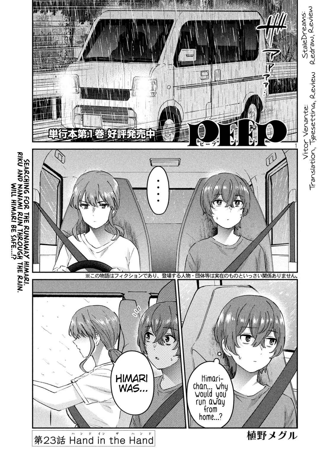Page 1 Chapter 23 PEEP