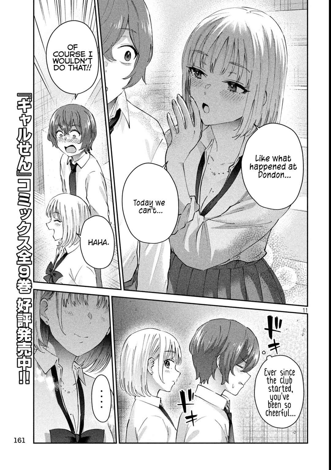 Page 11 Chapter 15 PEEP