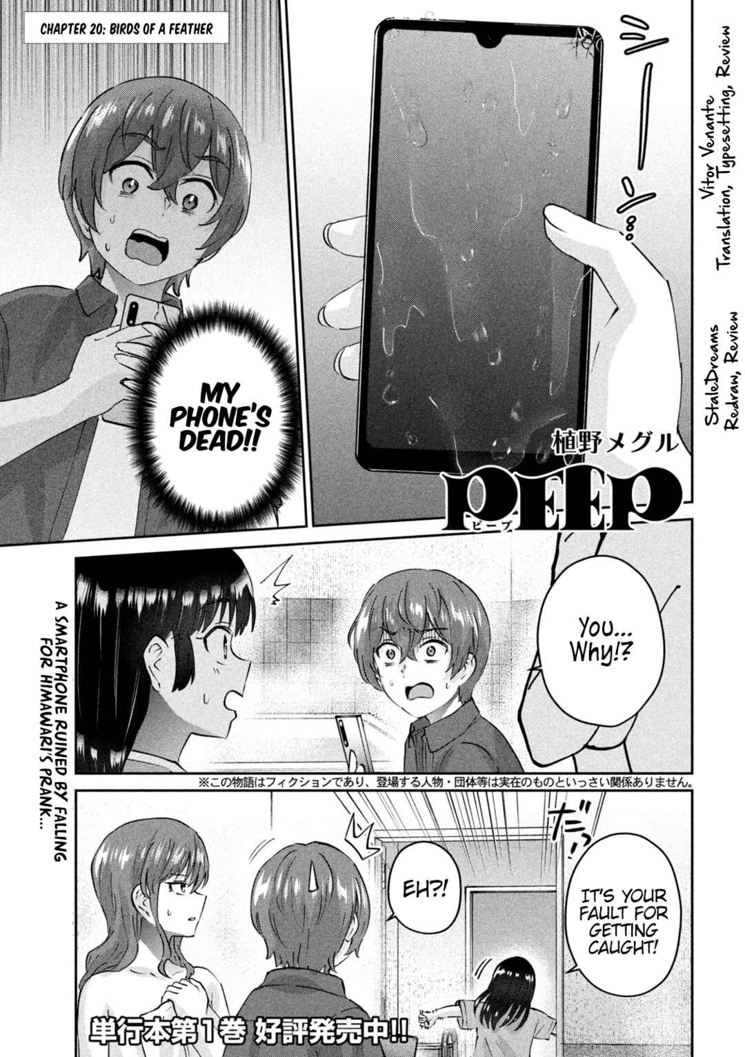 Page 1 Chapter 20 PEEP