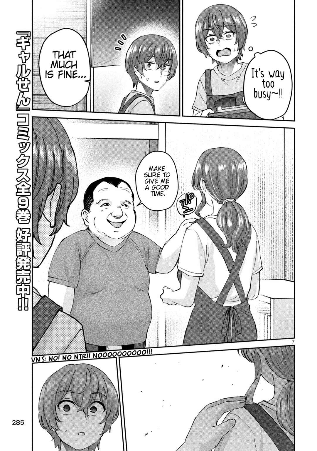 Page 7 Chapter 20 PEEP