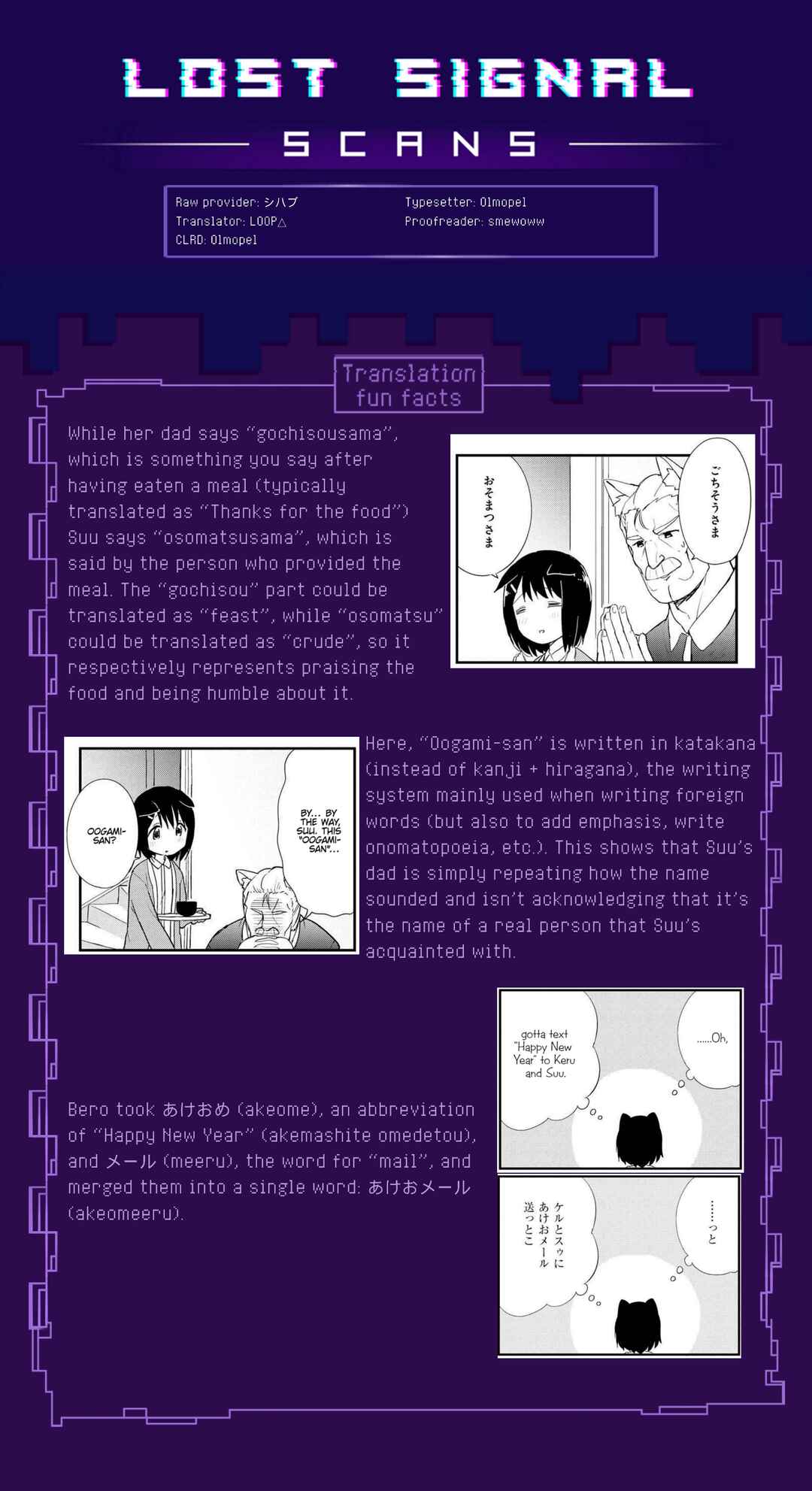 Page 9 Chapter 23 Oogami-san and Cerberus!
