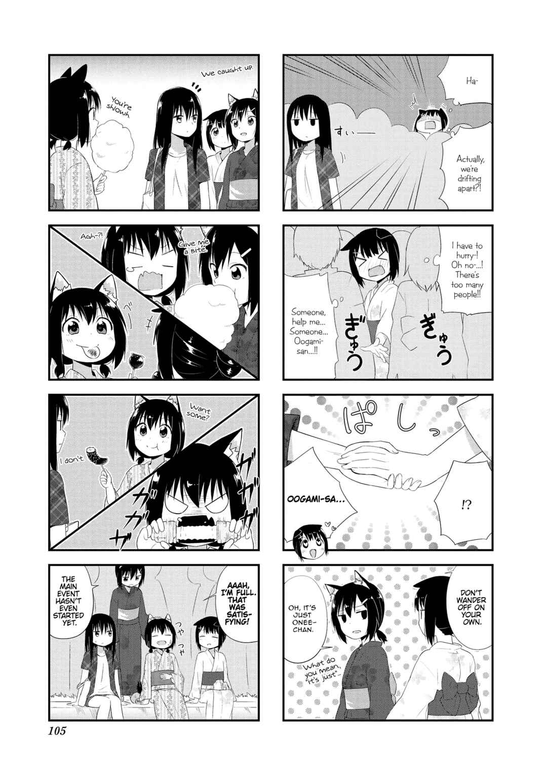 Page 3 Chapter 12 Oogami-san and Cerberus!
