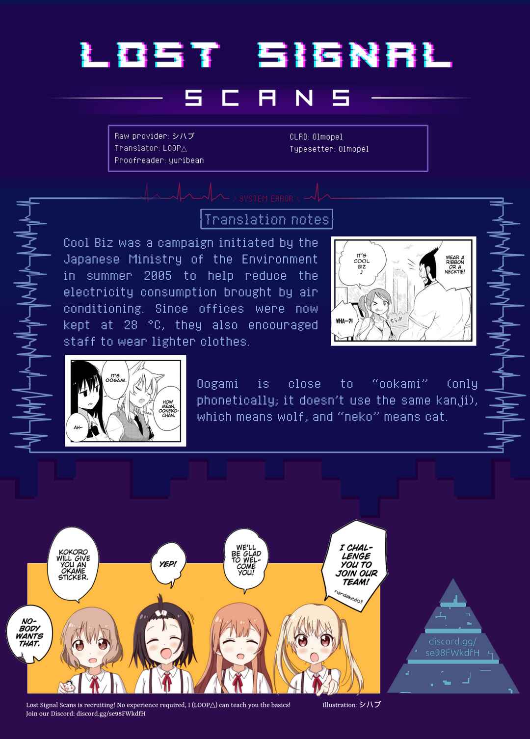 Page 9 Chapter 8 Oogami-san and Cerberus!