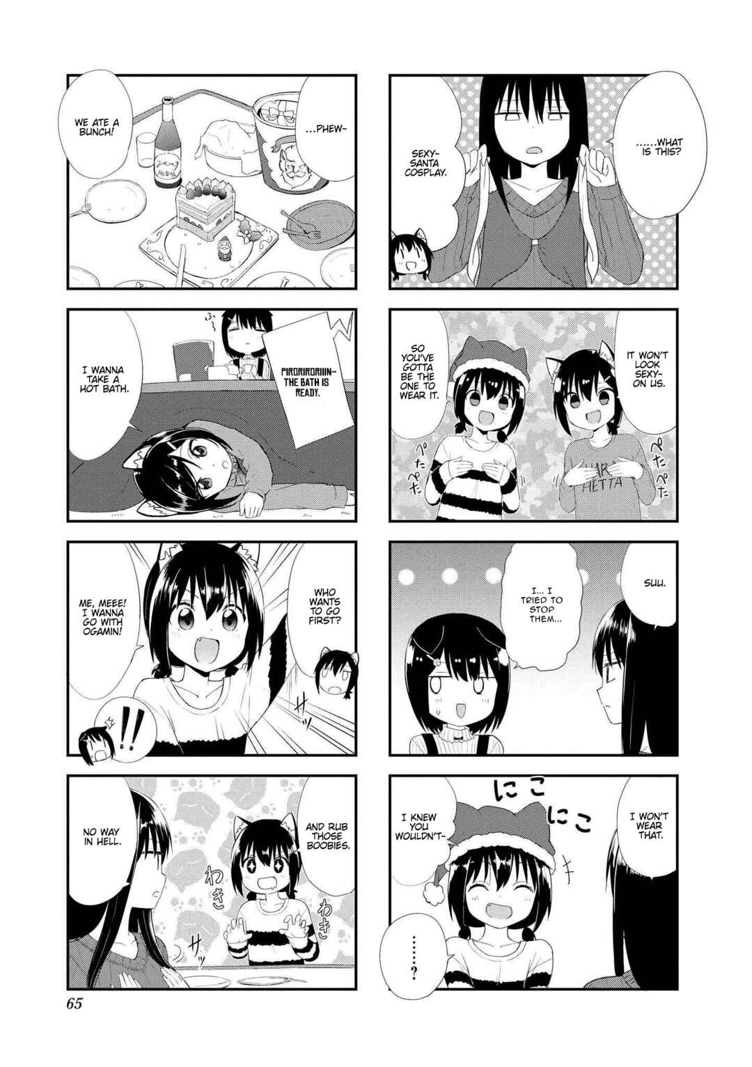 Page 3 Chapter 21 Oogami-san and Cerberus!