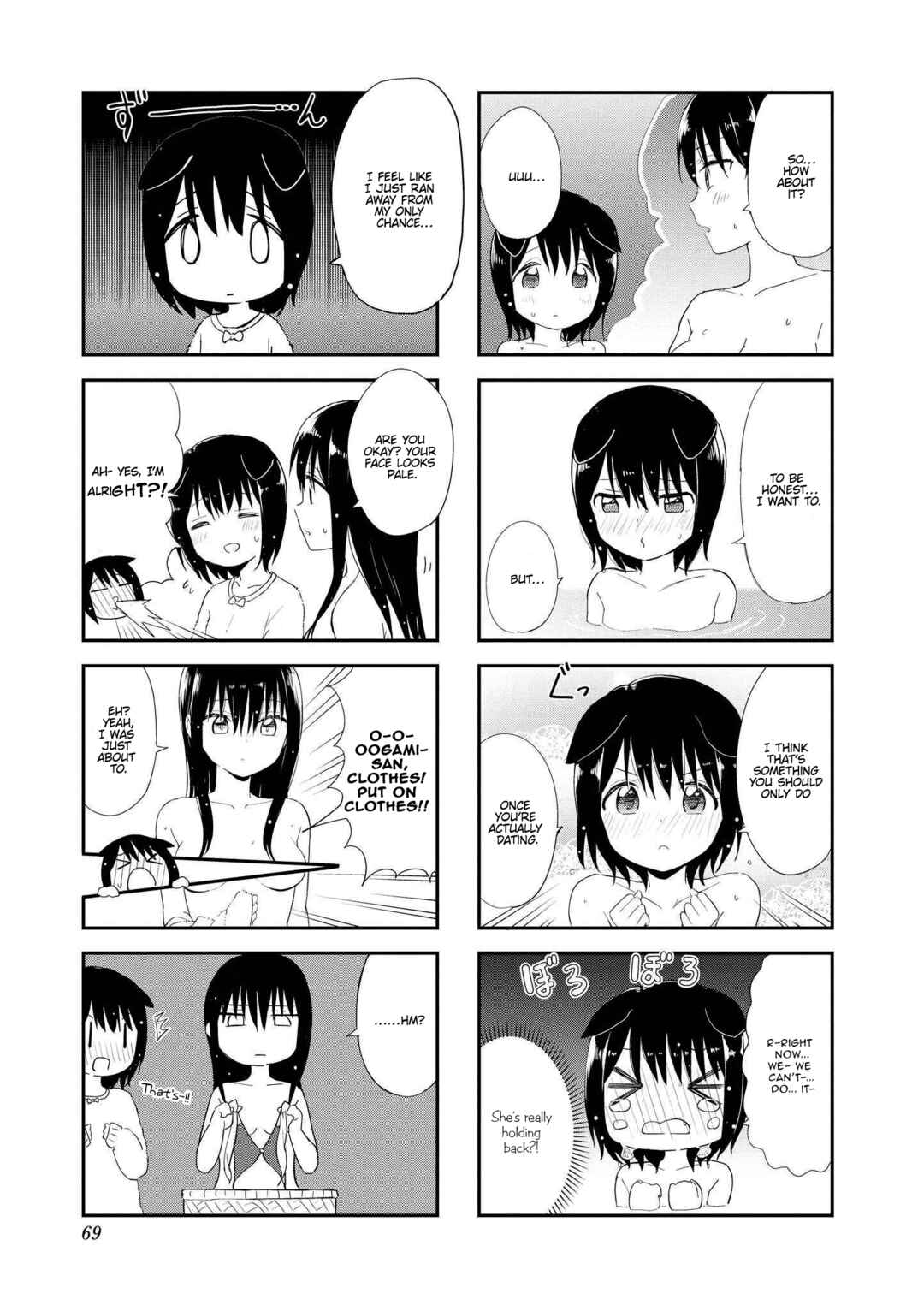 Page 7 Chapter 21 Oogami-san and Cerberus!