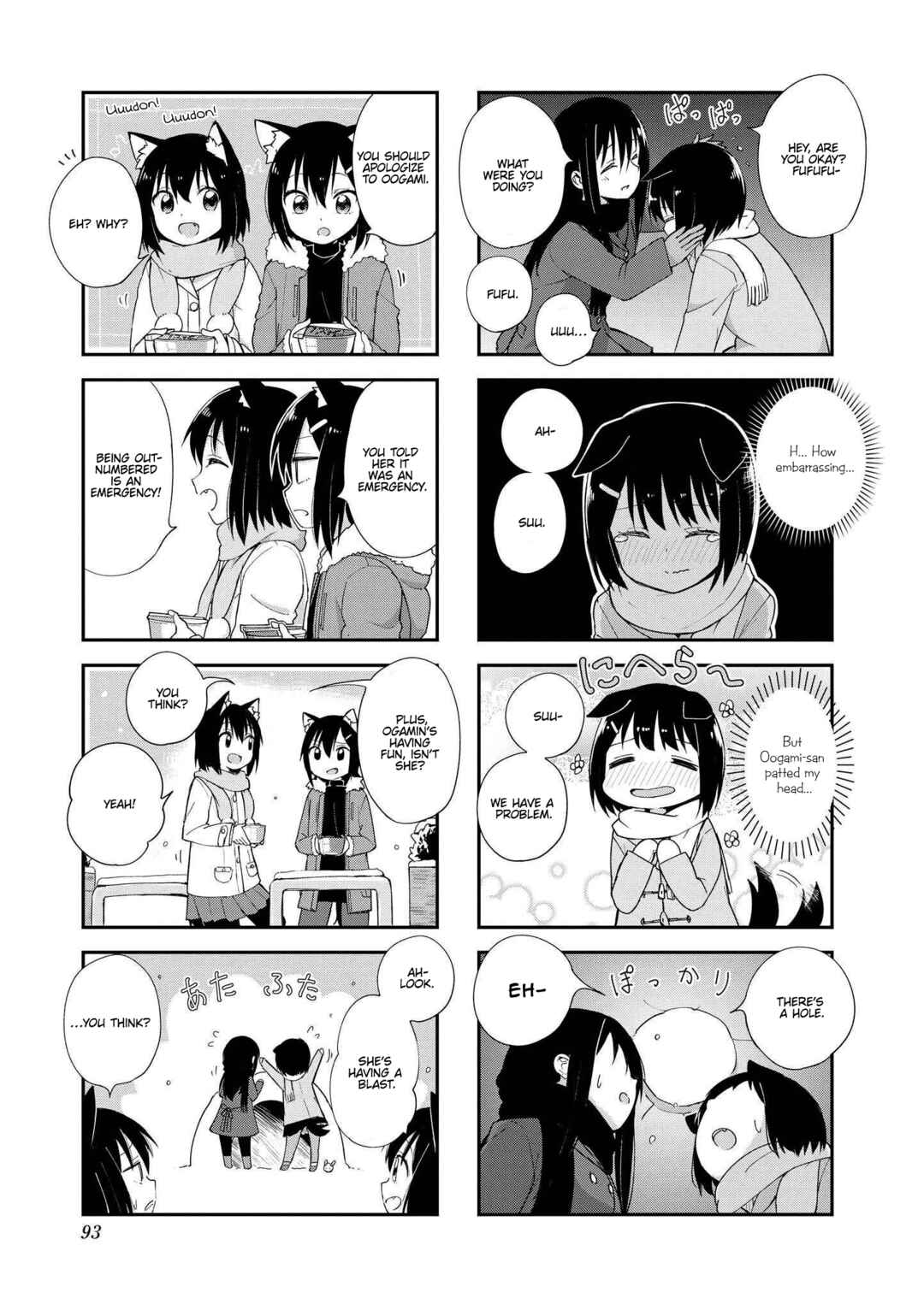 Page 7 Chapter 24 Oogami-san and Cerberus!