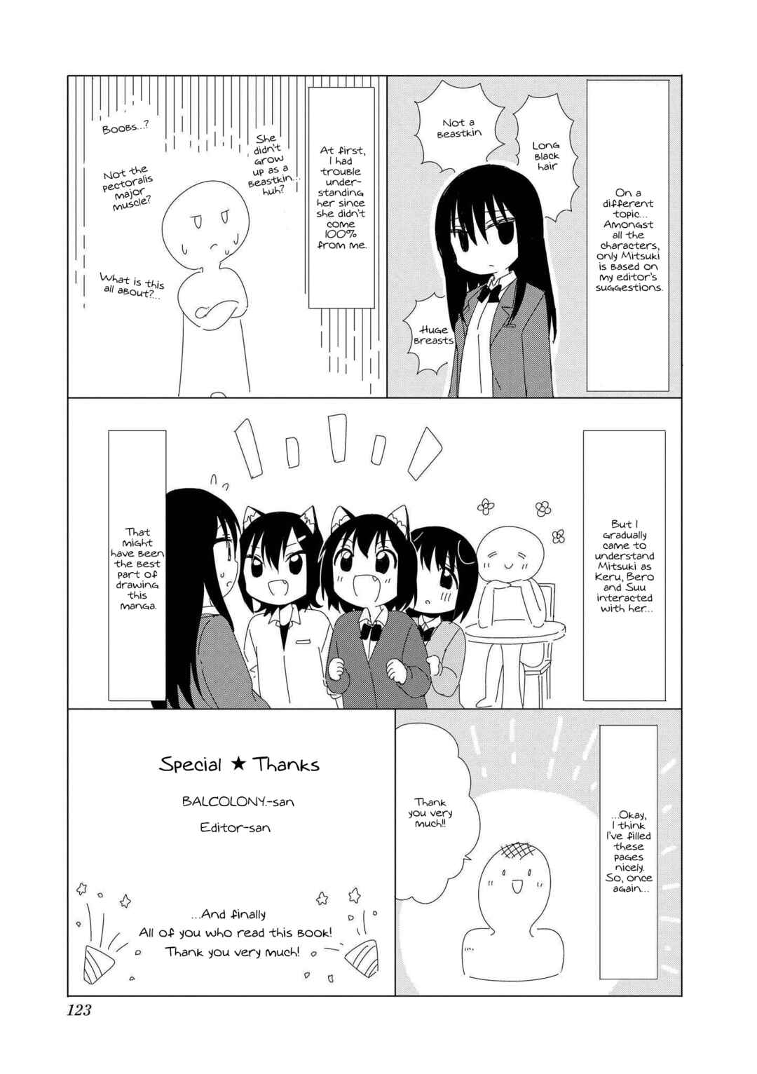 Page 12 Chapter 27 Oogami-san and Cerberus!