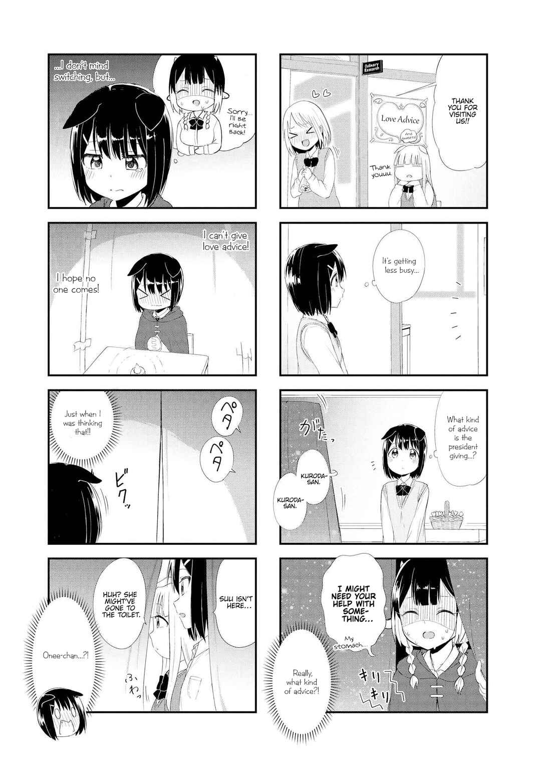 Page 7 Chapter 18 Oogami-san and Cerberus!