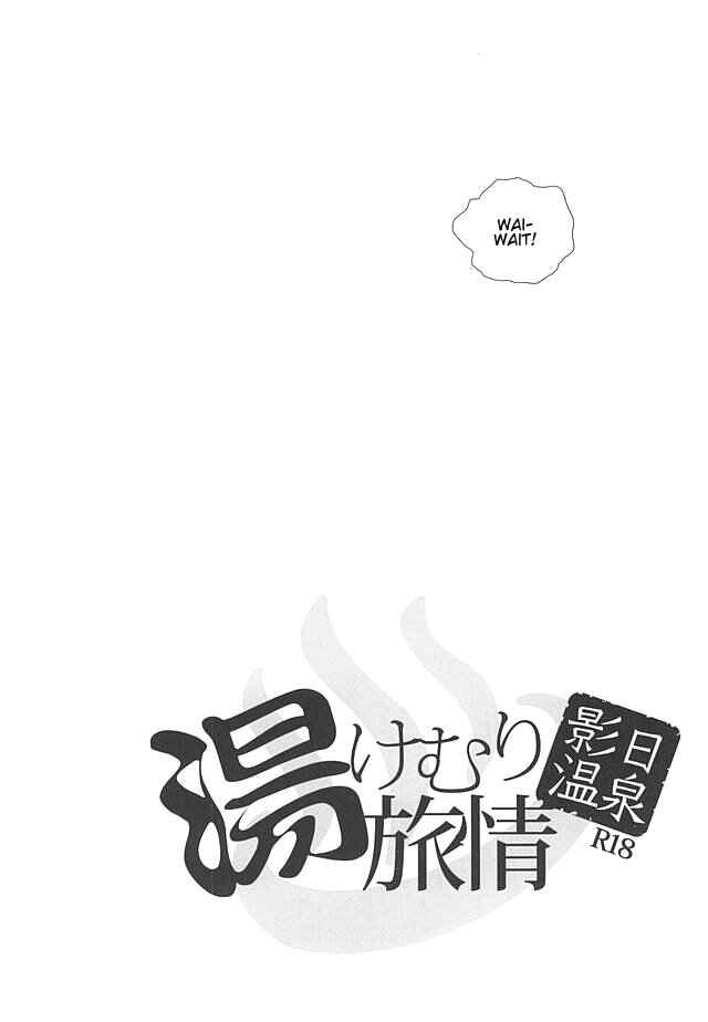 Page 3 Chapter Unknown_32d7 Haikyu! - KageHina’s Steamy Hotspring Trip (Doujinshi)