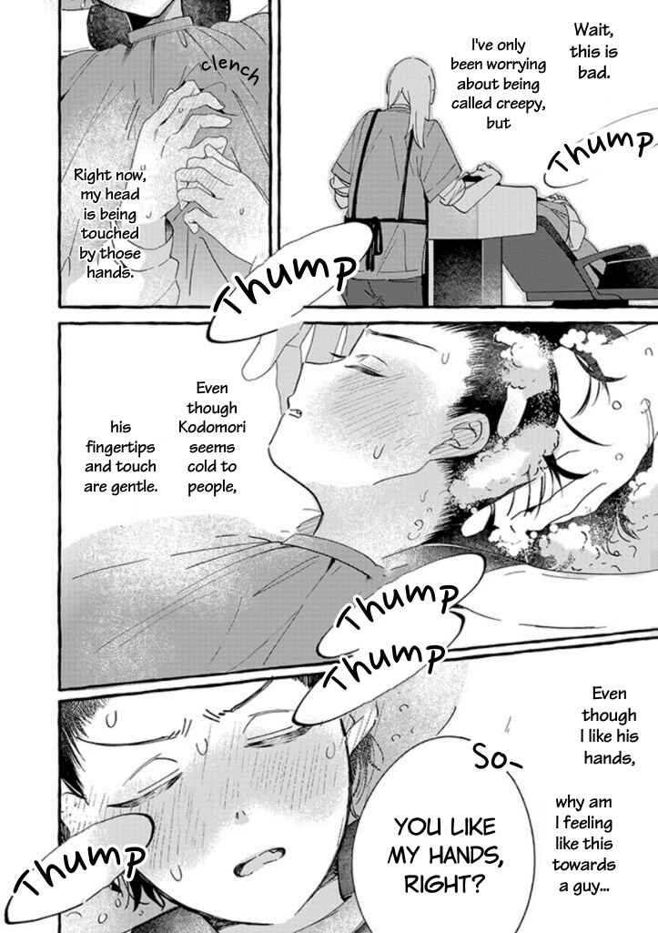 Page 14 Chapter 8 #Sono Gap ni Yowai Tokushuu