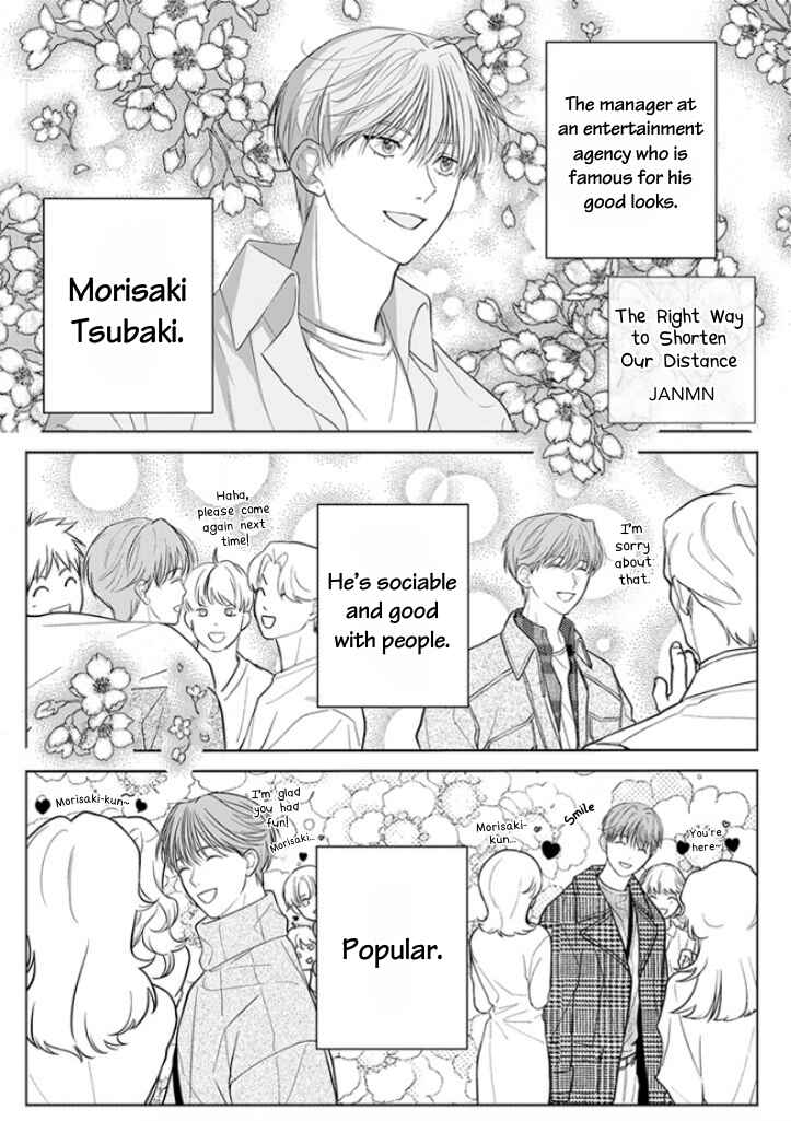 Page 3 Chapter 4 #Sono Gap ni Yowai Tokushuu