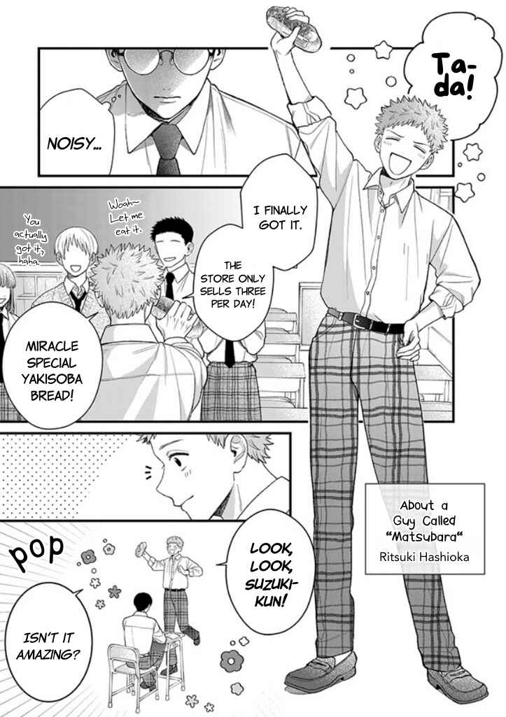 Page 3 Chapter 7 #Sono Gap ni Yowai Tokushuu