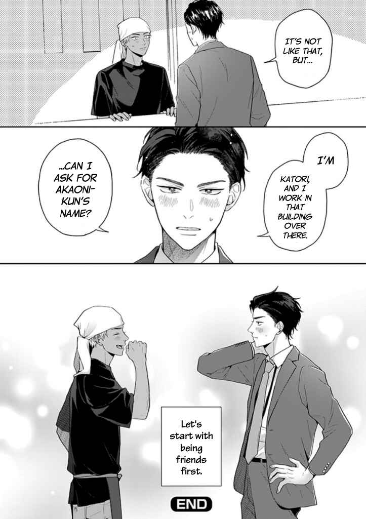 Page 18 Chapter 5 #Sono Gap ni Yowai Tokushuu