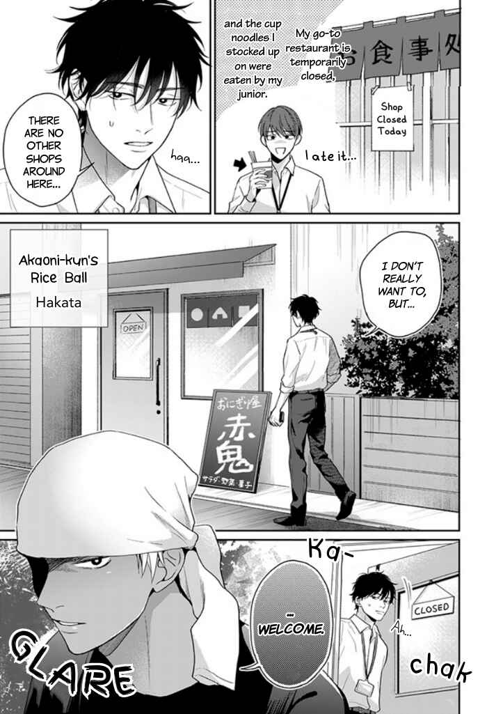 Page 3 Chapter 5 #Sono Gap ni Yowai Tokushuu