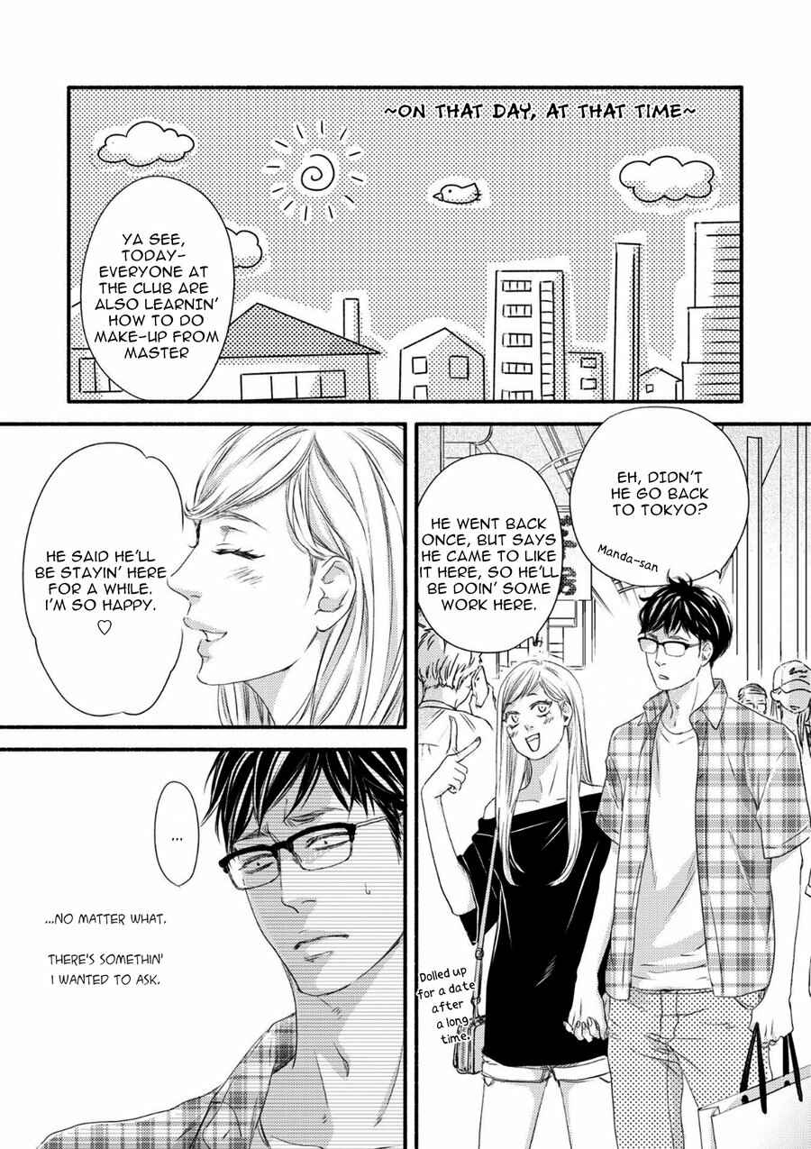 Page 7 Chapter 5.5 Tsuki to Taiyou
