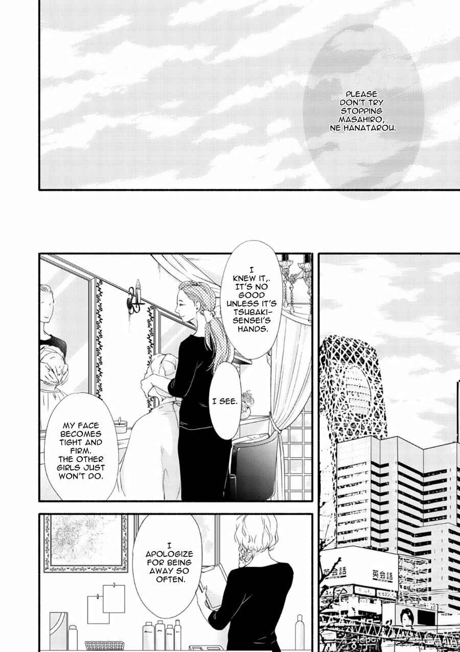 Page 22 Chapter 7 Tsuki to Taiyou